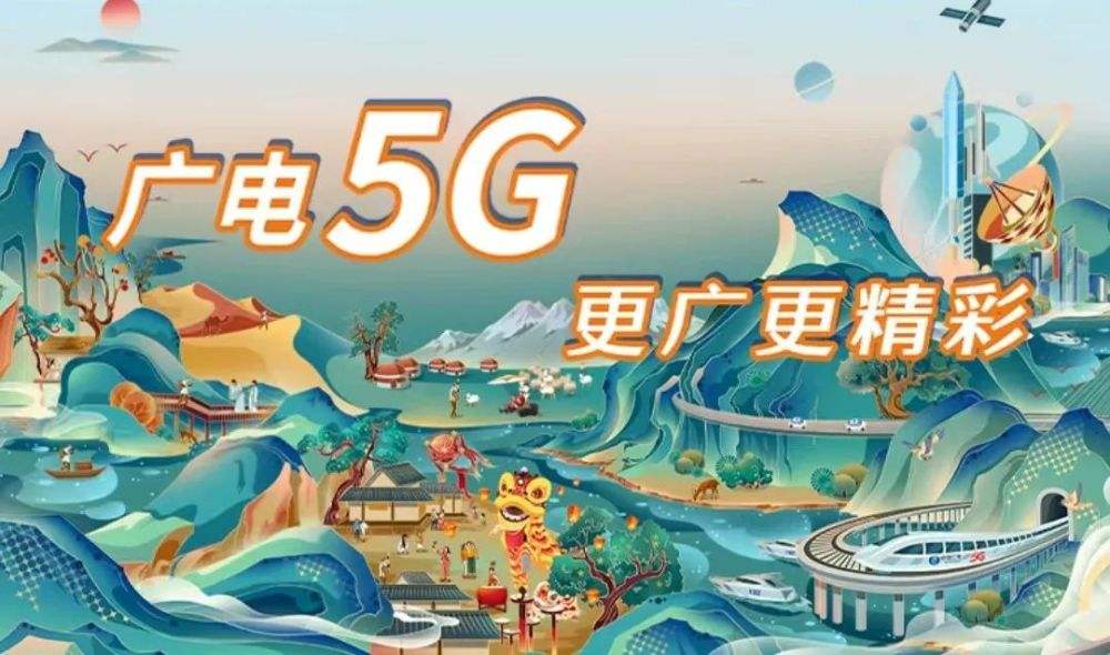 中国5G.jpeg