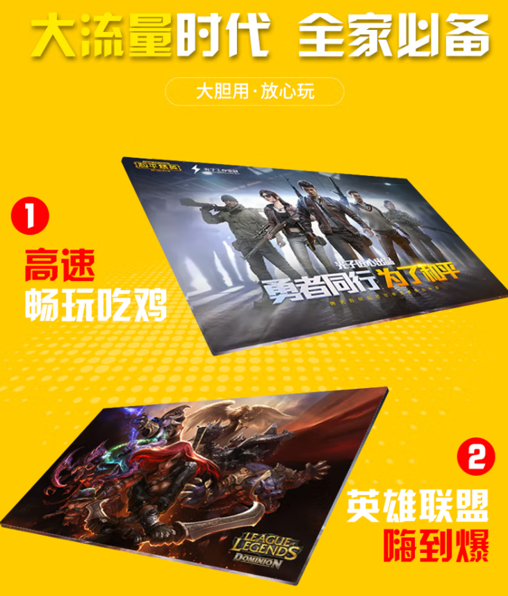 大流量时代.png