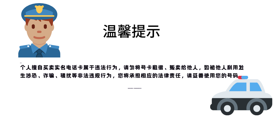 温馨提示.png