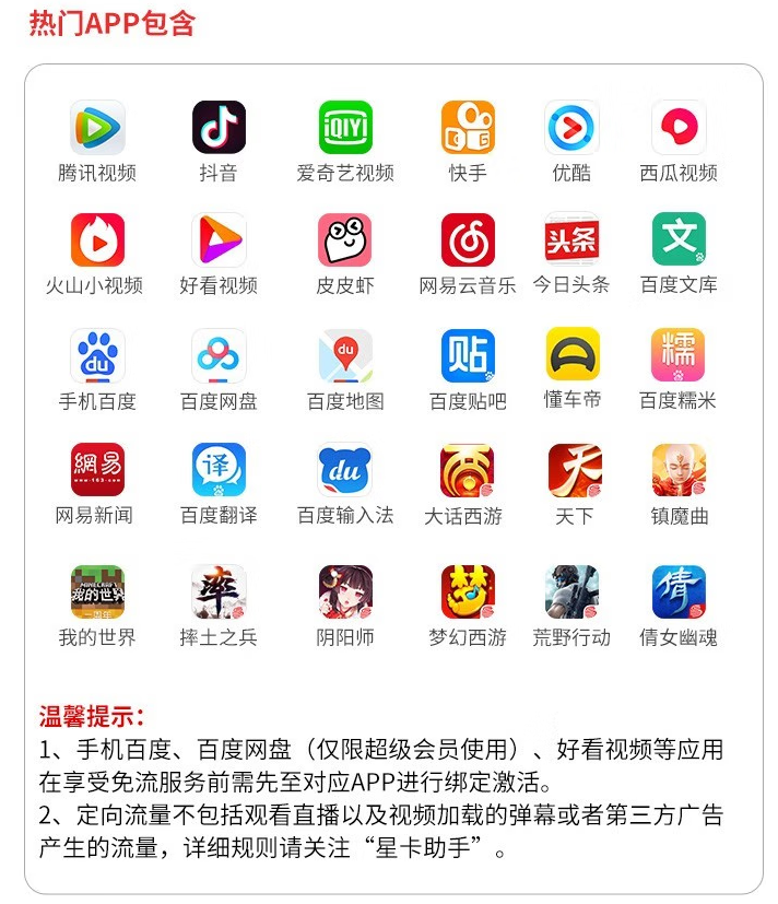 热门APP.png