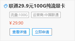 100G联通纯流量卡