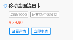 移动39.9元100G流量卡