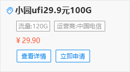 出门必备29.9元100Gufi