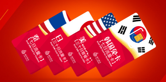 蜗牛移动 中国首家国际流量卡流量卡虚拟运营商