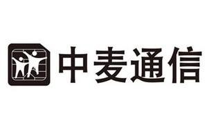 中麦通信流量卡手机卡怎样充值及充值流程