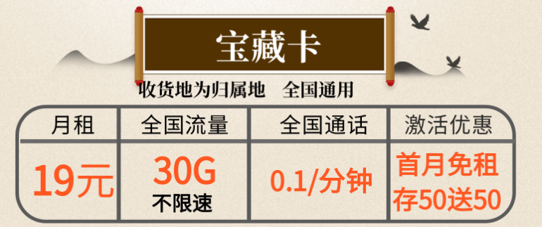 西安电信流量卡 19元流量卡推荐314G大流量不限速首月免租