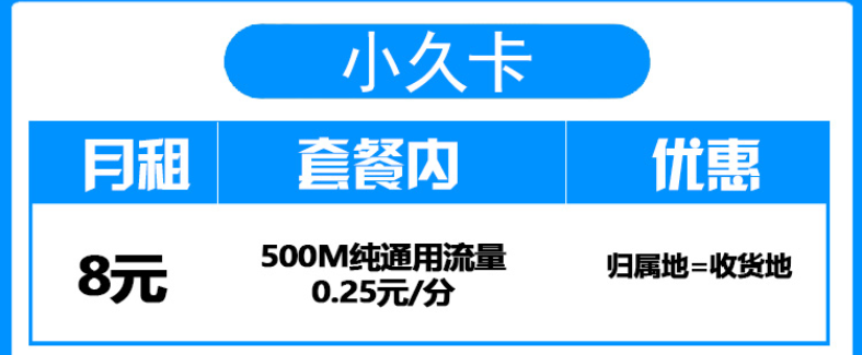 湖北移动手机卡 8元保号套餐4G老人学生儿童手表号码卡长期套餐