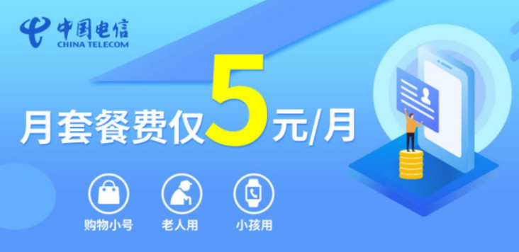 湖北武汉电信 4G手机号码无忧卡电话卡低月租手机卡老人学生卡