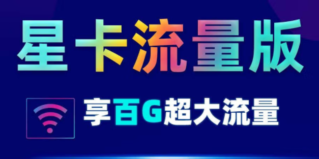 泰安电信星卡 29元套餐包30G定向+70G全国流量 全国接听免费 赠送天翼云盘+来显