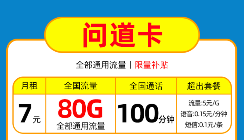 长沙联通 上网流量卡月租10元以内超大流量手机卡