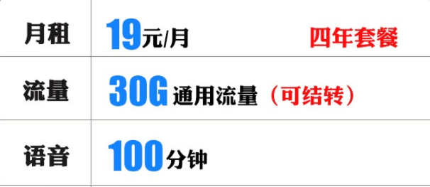 【长期可选号】邢台联通 5G探花卡 19元包30G通用流量（可结转）+100分钟 +赠送视频会员