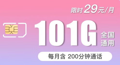 【赠品】中国联通年享1212GB超大全国通用流量卡2400分钟语音(请7日内提交领取)
