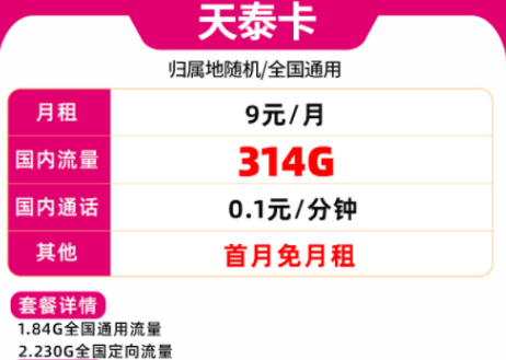 一张好用的流量卡套餐是什么样的？移动手机上网卡10元100G全国流量优惠首月免租全国通用