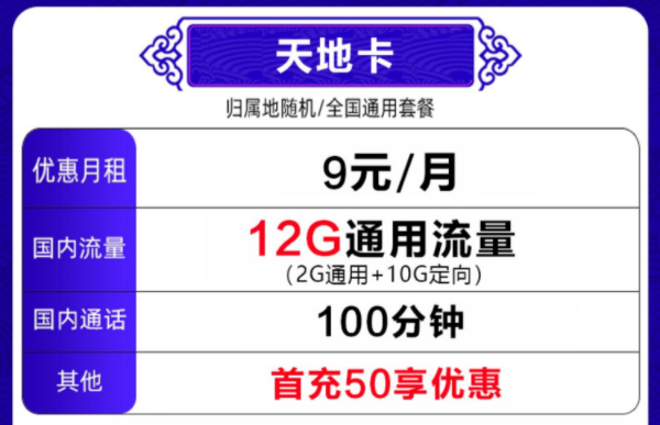 实惠好用的流量卡套餐适合多个年龄段使用 低至9元优惠多多全国通用的手机上网卡