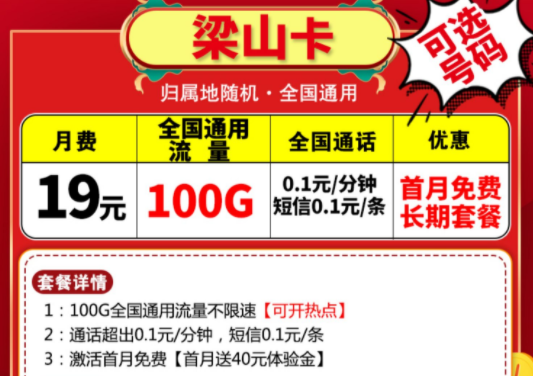 一个好用的流量卡具有什么标准？月租低流量多的流量卡套餐介绍仅需19元享超大流量