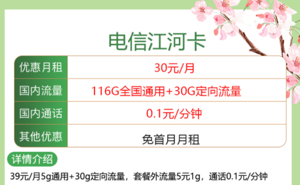 好用实惠的流量卡套餐介绍 【电信海清卡】月租仅需19元享100G全国流量福利多多