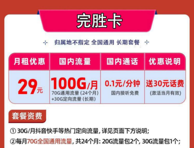 流量卡可以开热点吗？怎么注销？ 全国流量卡推荐纯流量上网卡全国通用长期可查