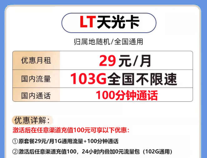 套餐优惠到期后可以续约吗？实名身份信息会泄露吗？【联通流量卡套餐】校园卡上网卡