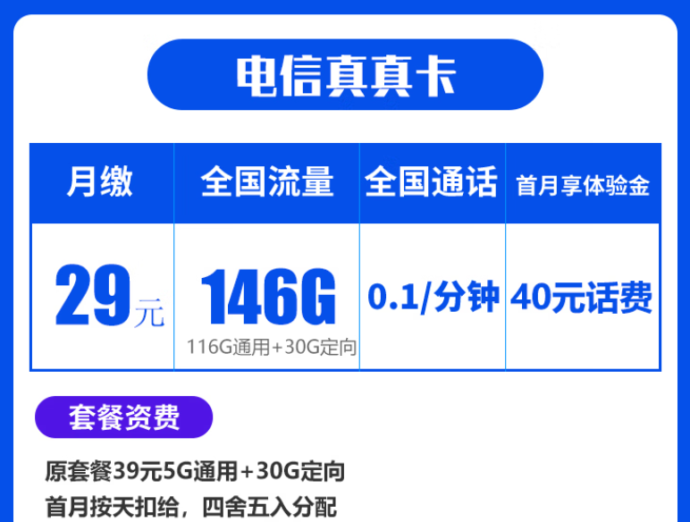 为什么手机卡安装上却没信号？电信流量卡套餐推荐29元38元手机上网卡