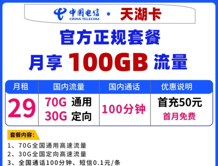 手机卡在异地怎么补卡？电信流量卡官方套餐推荐正规手机电话卡