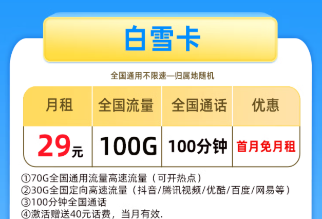 中国电信4G、5G流量上网卡 纯流量低月租全国通用长期资费大流量