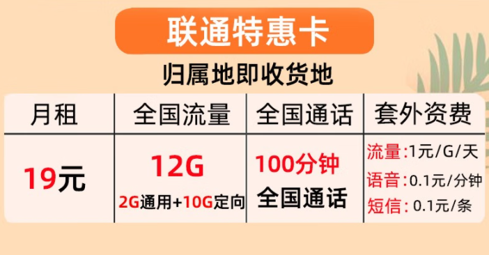 联通特惠卡 更适合老人使用的手机电话卡免费通话+孝心关爱功能