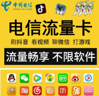 没有语音通话的手机卡怎么充值？纯流量卡怎么充值？29元100G通用流量+首免