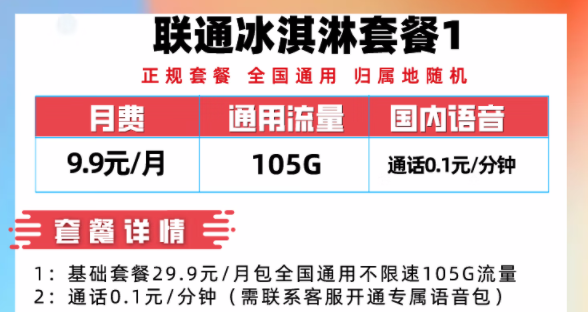 短期的流量卡套餐推荐|优惠1年|5.9元45G通用流量、19.9元200G通用流量|正规套餐