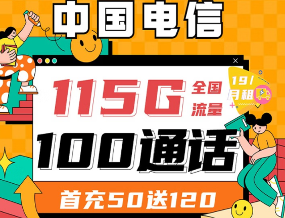 怎样选好一张流量卡套餐？为什么线上的流量卡套餐性价比会那么高？