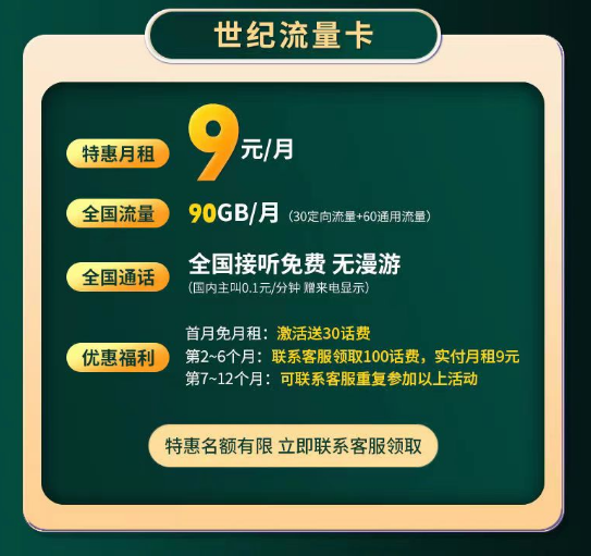 电信上网流量卡套餐哪里找？电信世纪卡、电信5G流量王卡|首月免租+超多流量