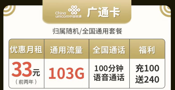 有没有流量多、都是通用流量的电话卡？联通广通卡、牛运卡、牛气卡|纯通用流量卡