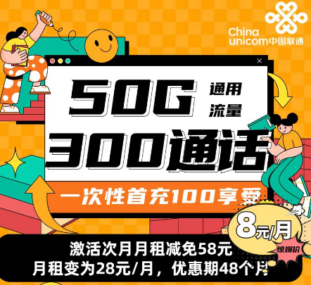 流量卡是月租越高流量越多吗？联通咔卡、尚枫卡、王卡|最低8元、超值套餐