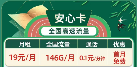 地区性定向流量和普通的APP定向流量两者之有什么区别？电信超大流量卡介绍