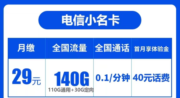 什么是手机卡局停？好用实惠的电信流量卡|电信大名卡、小名卡|超多流量