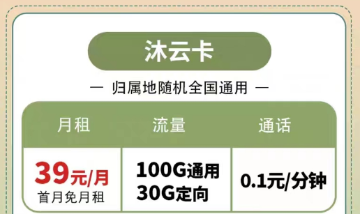 流量卡的流量达到上限为什么会自动没信号?官方可查的电信超值套|电信沐云卡39元130G、29元星卡29元110G