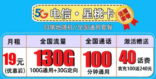 如何确认我们是不是投诉黑名单？手慢无的电信超优惠套餐|星桃卡19元130G、长牛卡9元150G+500分钟