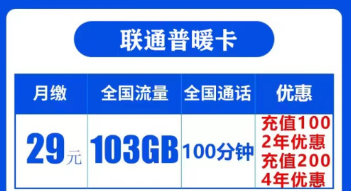 在什么情况下无法办理手机卡？203G全国纯通用流量卡|联通普暖卡、福祥卡|全国通用