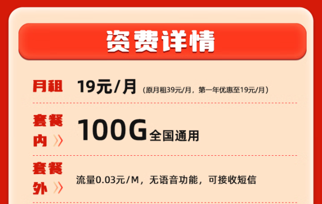 流量卡租借有哪些危害/风险/影响？中国移动纯流量卡19元100G纯通用