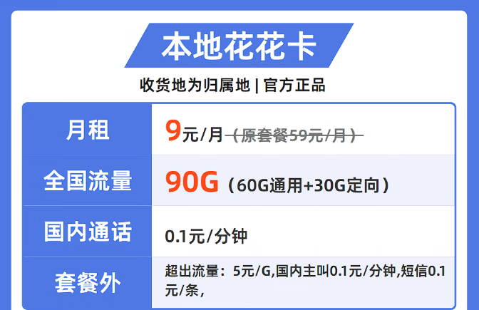 流量多可以安在手机上的纯流量卡！移动200G大流量卡+移动本地花花卡