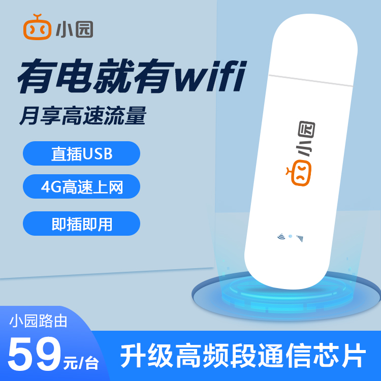 联通小园ufi 69.9元400G图片1