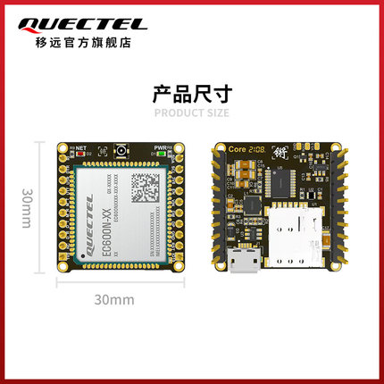 移远通信物联网4G全网通模组EC600N核心板DTU透传CAT1模块开发板图片3