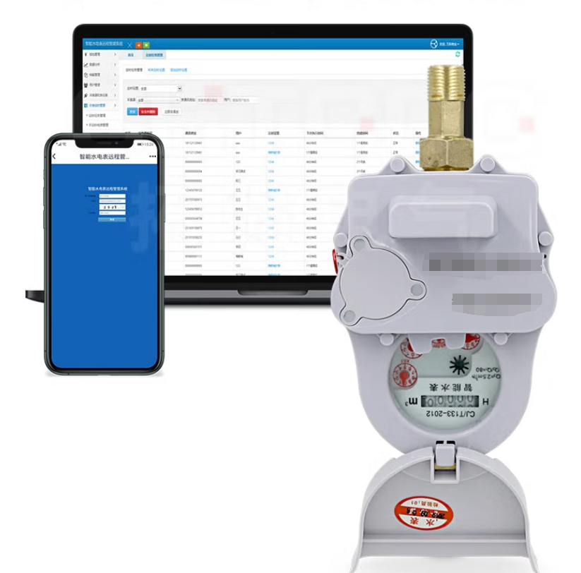 远程预付费水表