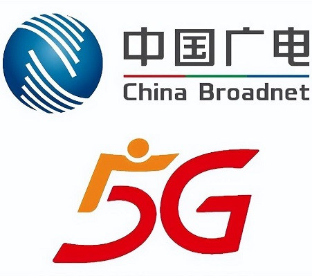 中国广电5G